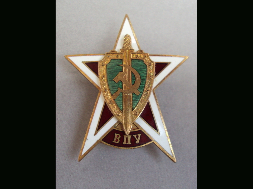 Soviet MVD Highest Political Academy (VPU) Badge